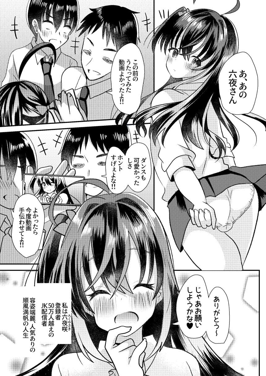 先パイは私のいいなり玩具 サンプル 1
