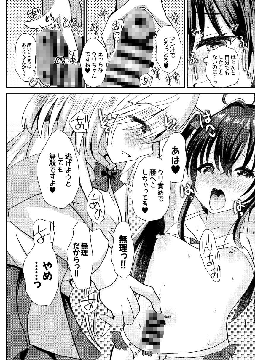 先パイは私のいいなり玩具 サンプル 5