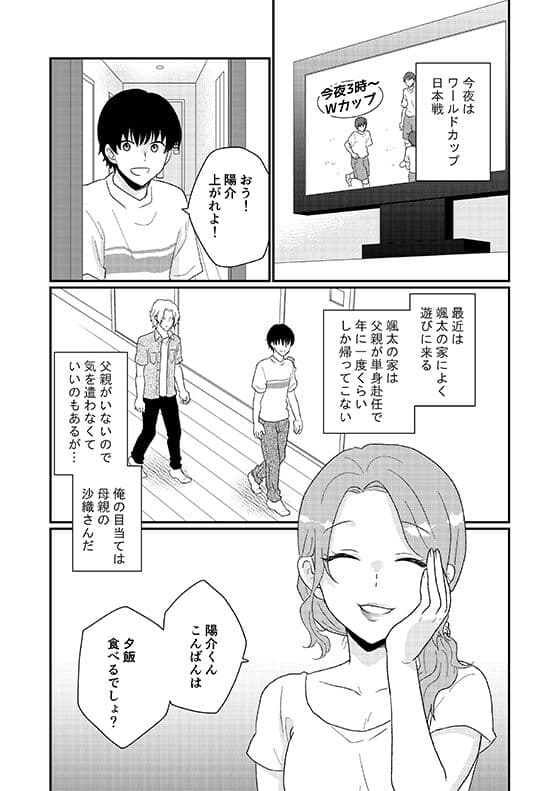 友人の母は欲求不満? サンプル 1