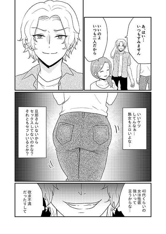 友人の母は欲求不満? サンプル 2