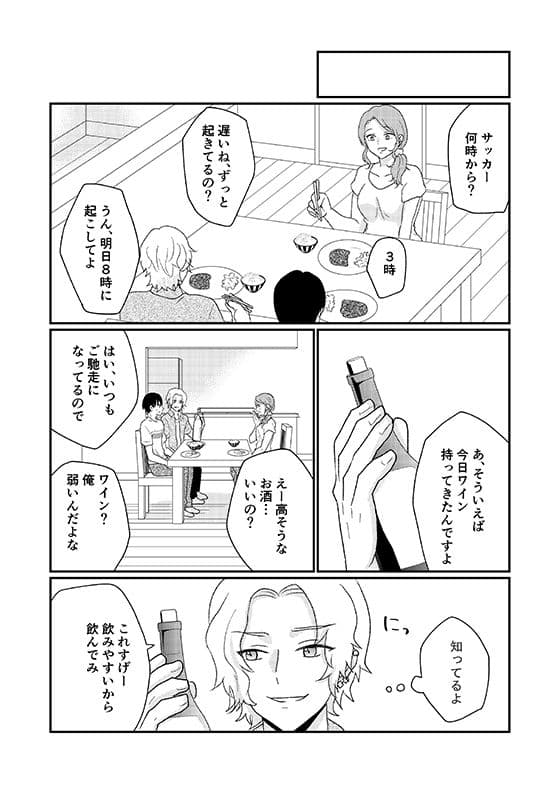 友人の母は欲求不満? サンプル 3