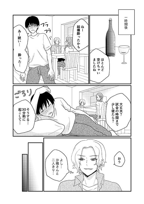 友人の母は欲求不満? サンプル 4