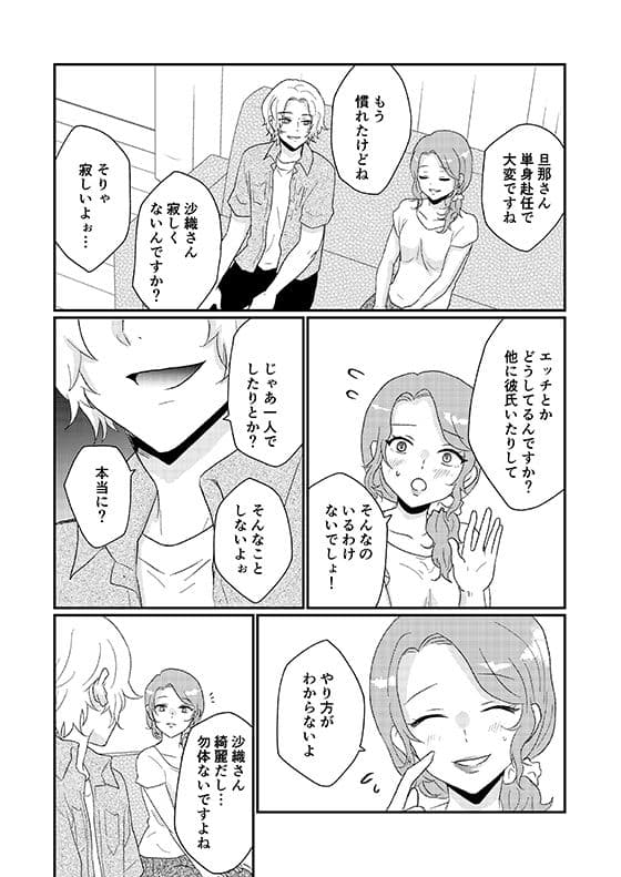 友人の母は欲求不満? サンプル 5