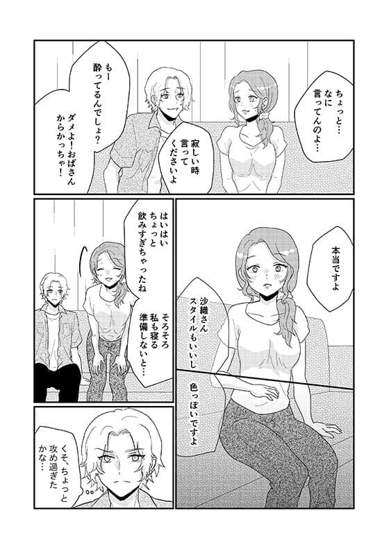 友人の母は欲求不満? サンプル 6