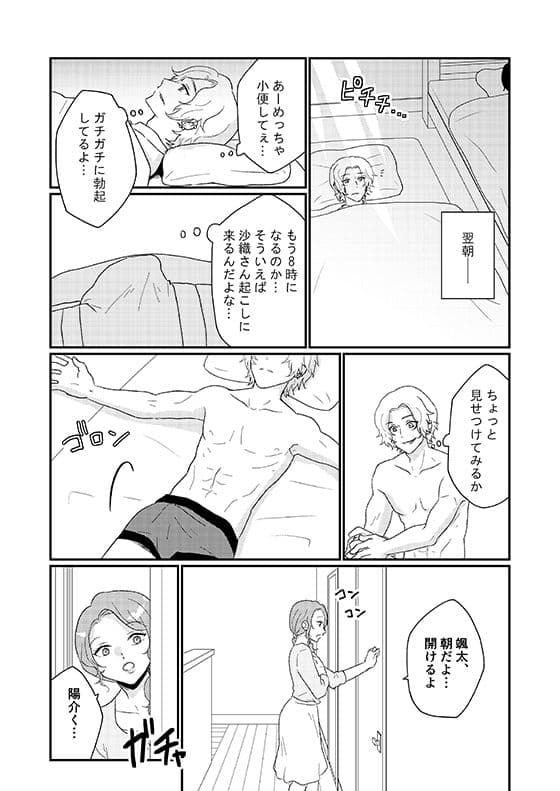 友人の母は欲求不満? サンプル 7