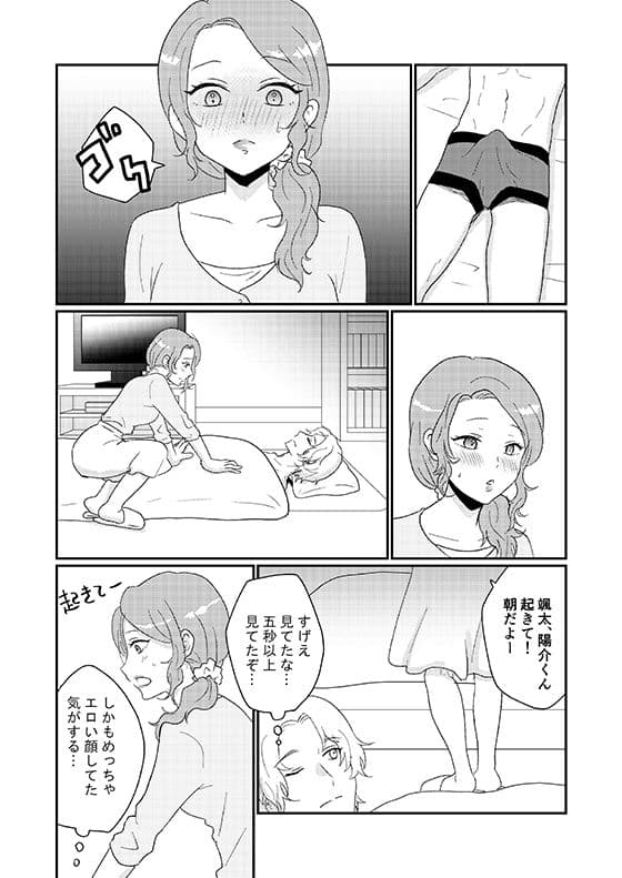 友人の母は欲求不満? サンプル 8