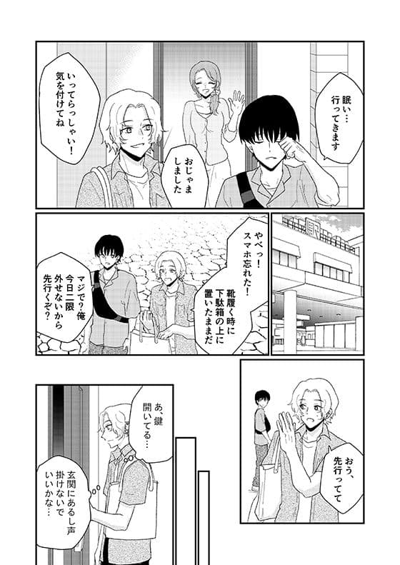 友人の母は欲求不満? サンプル 9