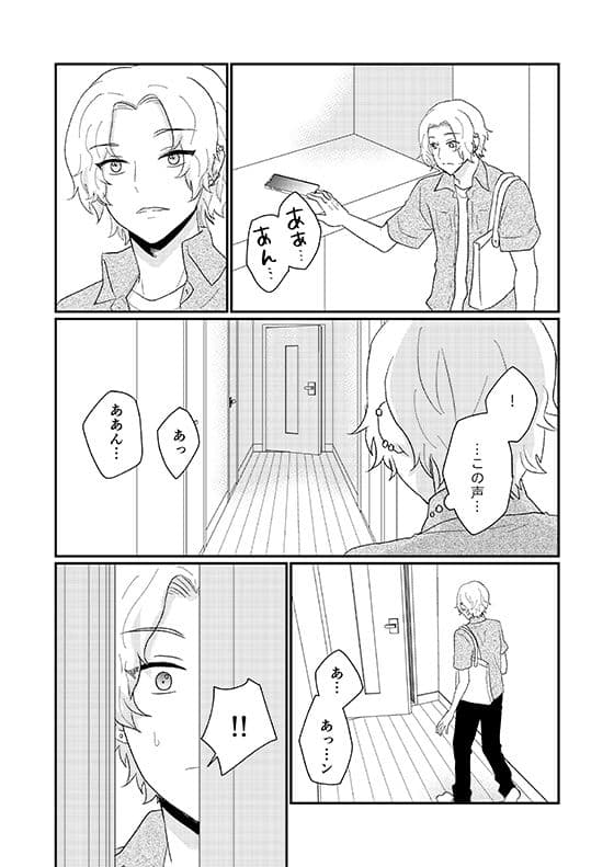 友人の母は欲求不満? サンプル 10