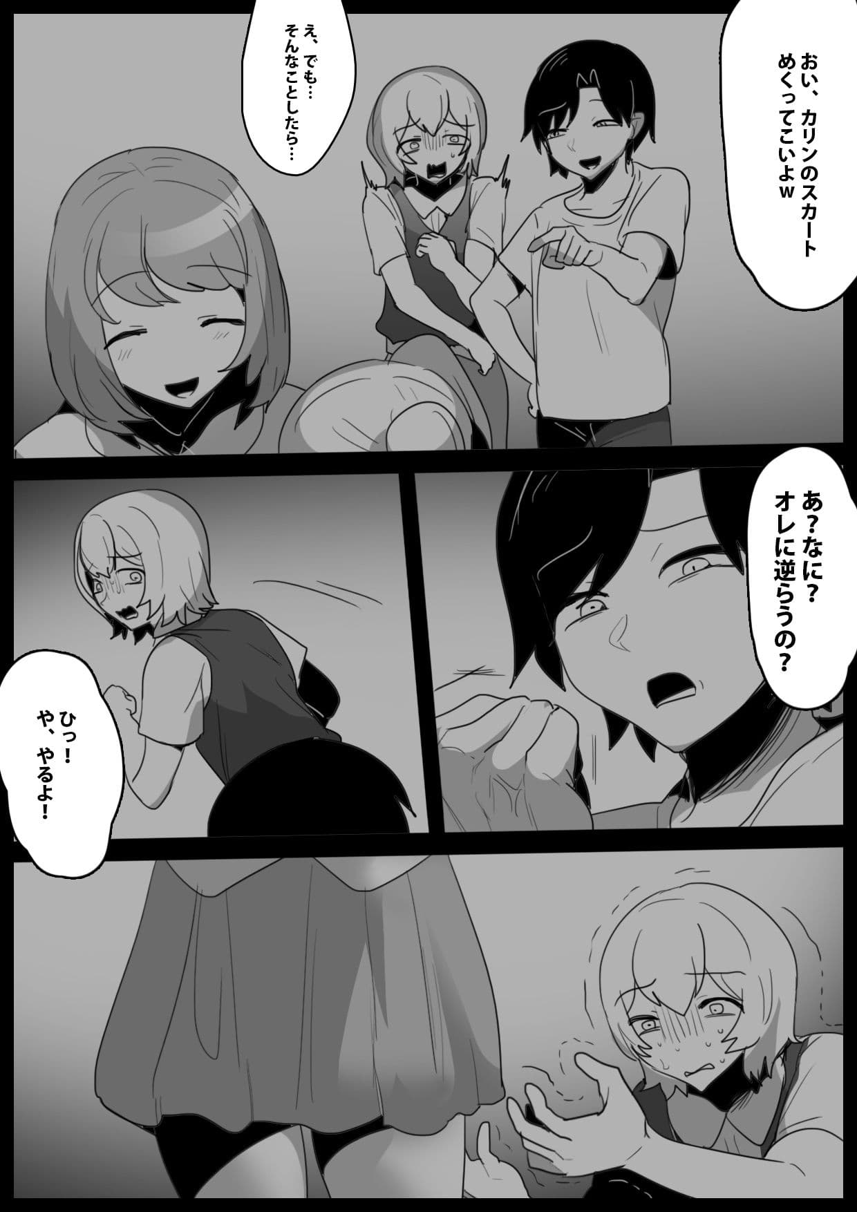 女性に危害を加えるとサキュバス牧場に送られる法案が成立してしまったお話 サンプル 4