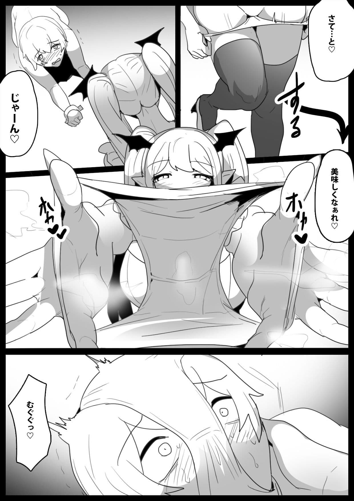 女性に危害を加えるとサキュバス牧場に送られる法案が成立してしまったお話 サンプル 7