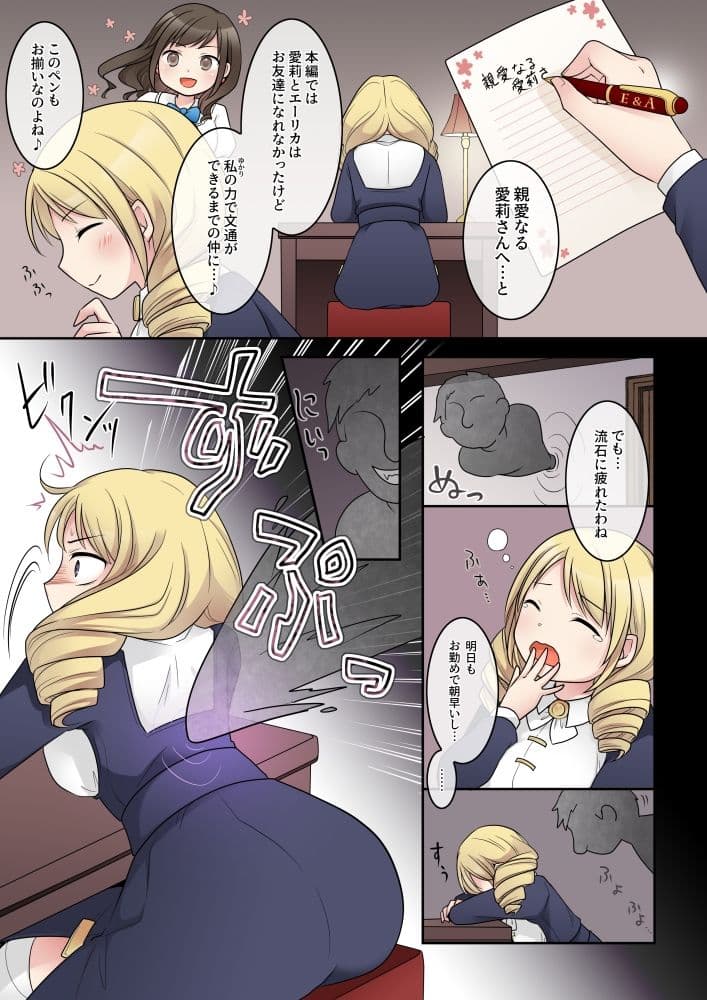 乙女ゲームの悪役令嬢に転生した私はバッドエンドになりたくないのでシスターに転職したのに、男に憑依されてしまいましたわ！ サンプル 7