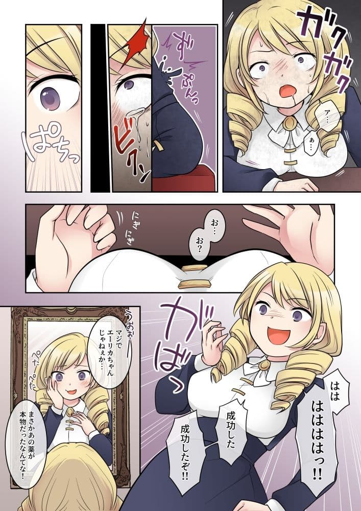 乙女ゲームの悪役令嬢に転生した私はバッドエンドになりたくないのでシスターに転職したのに、男に憑依されてしまいましたわ！ サンプル 8