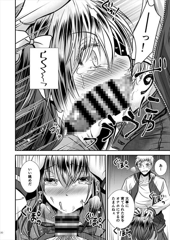 増殖する自異 サンプル 8