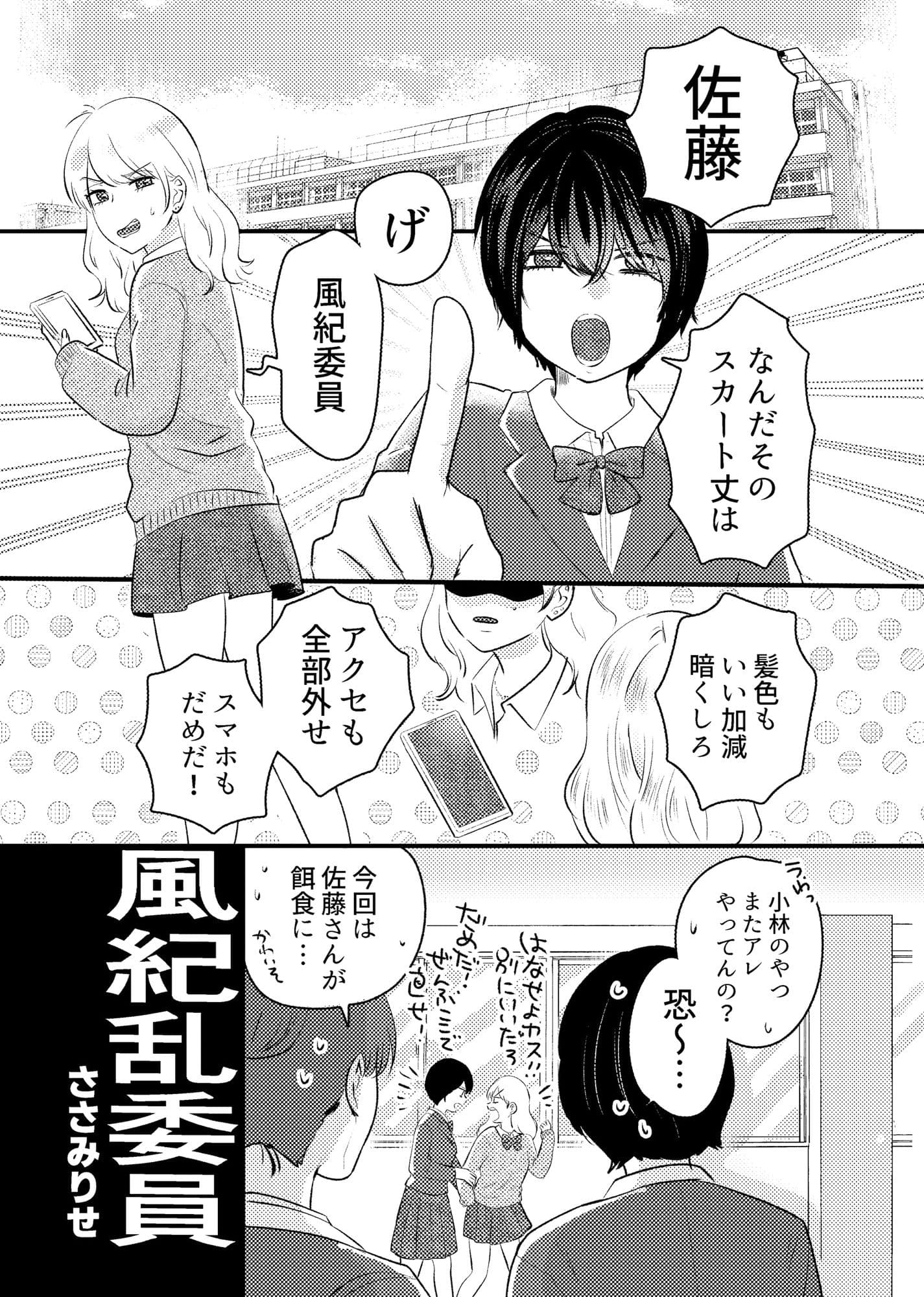 売春百合アンソロジー サンプル 2