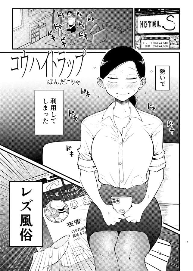 売春百合アンソロジー サンプル 3