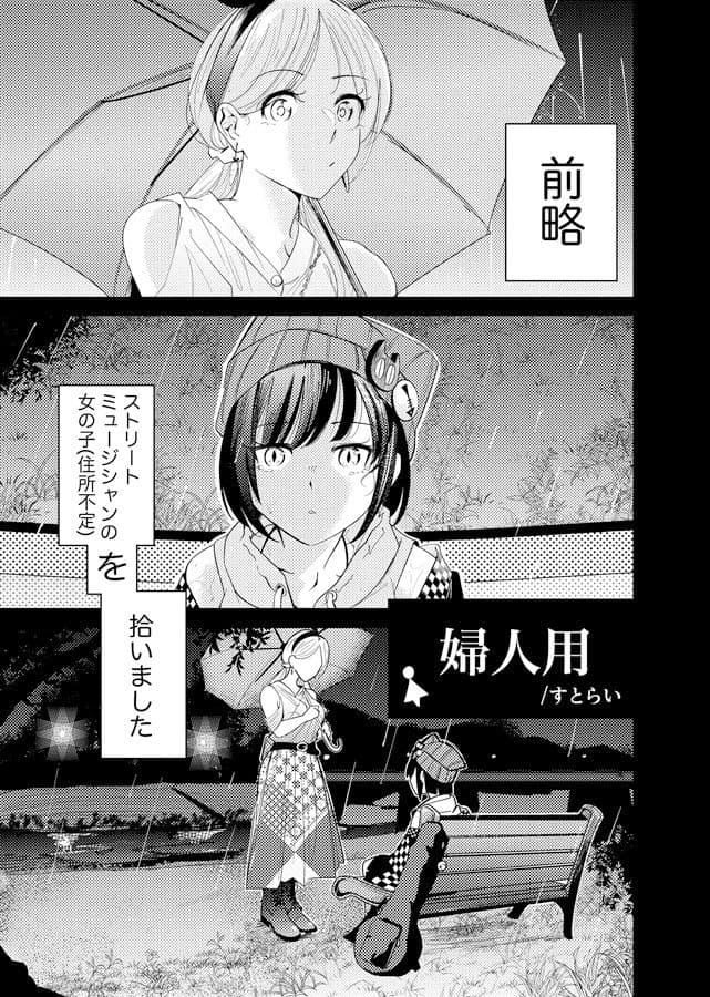 売春百合アンソロジー サンプル 4