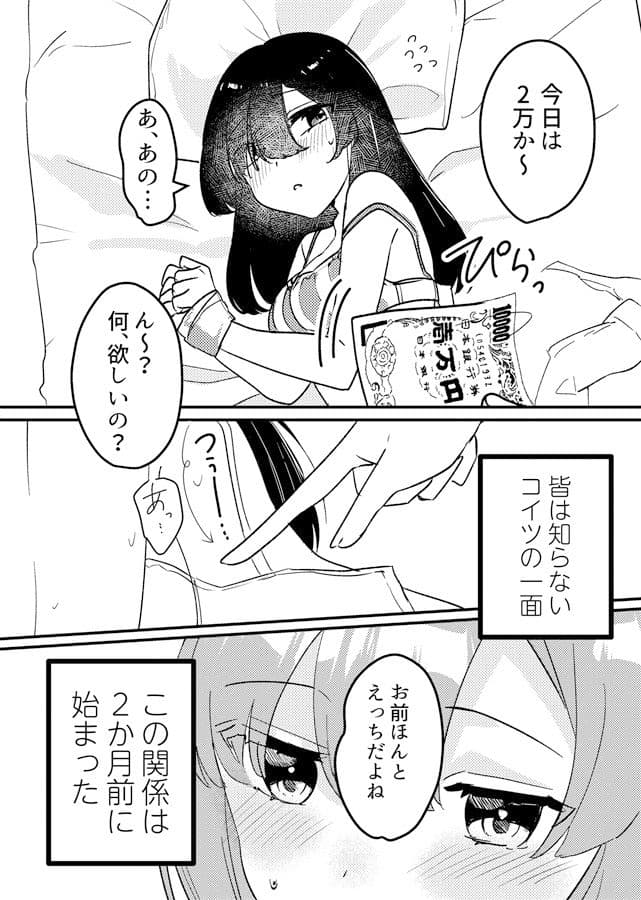 売春百合アンソロジー サンプル 7