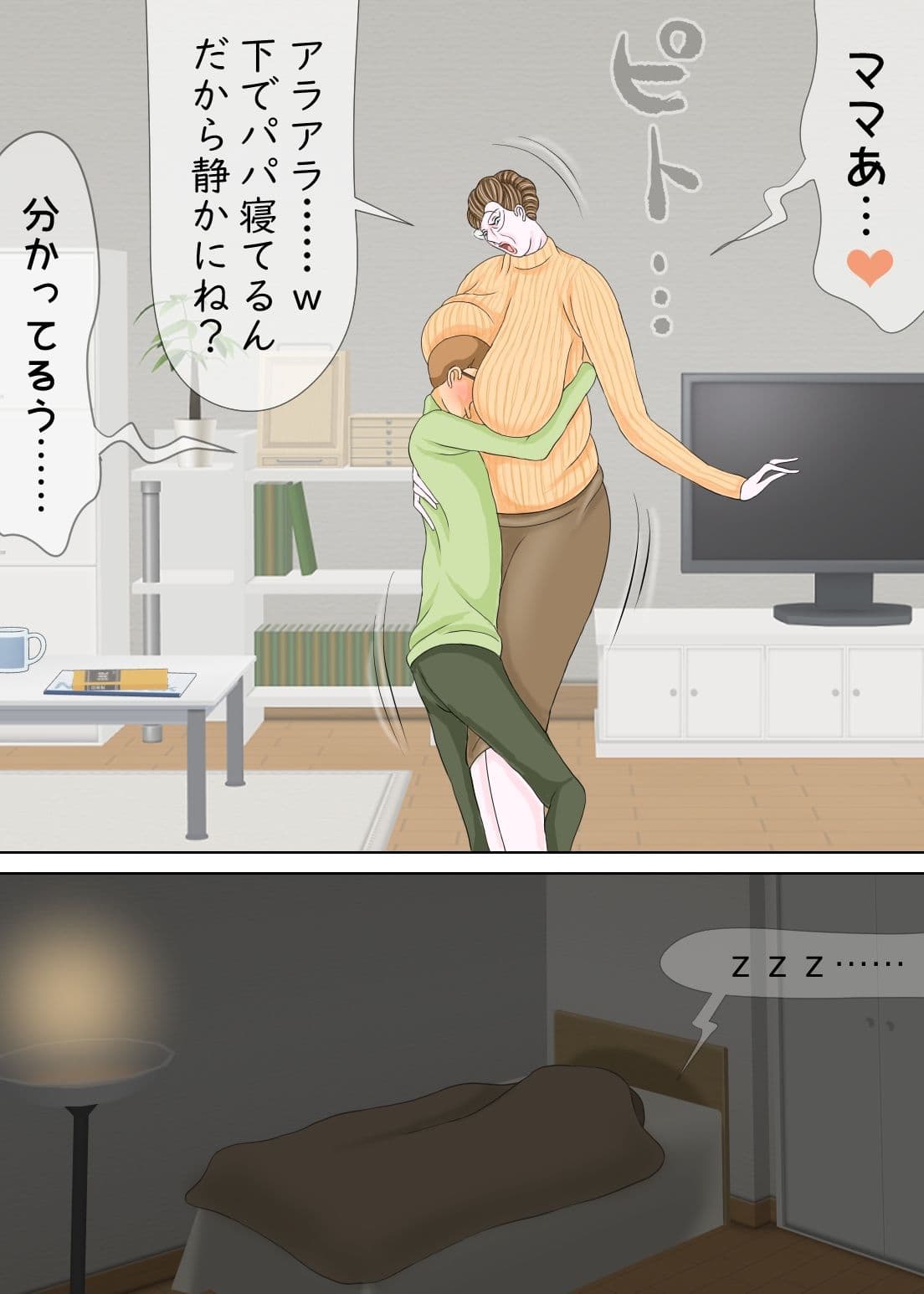 息子にシコられまくっている教育ママ サンプル 2