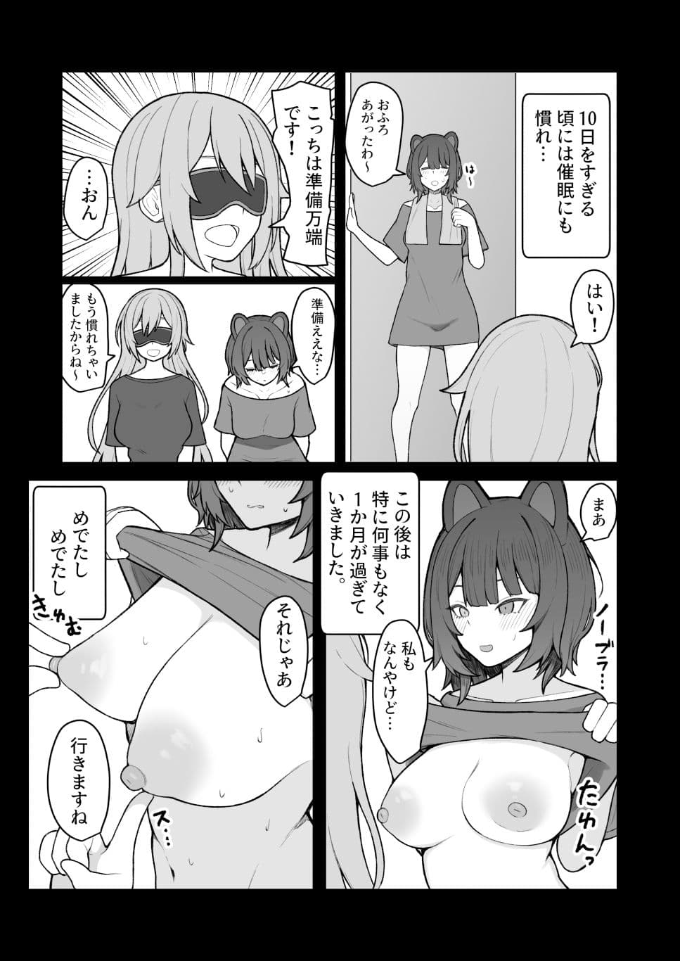 ドスケベ催●にかかって乳首開発することになったけど 最強女騎士と地獄の番犬だったから超楽勝だったんだがw サンプル 6