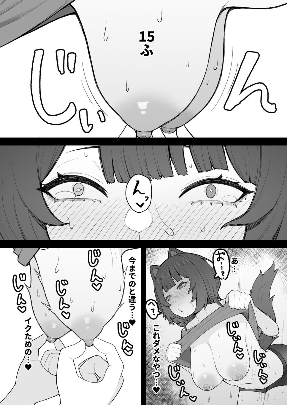 ドスケベ催●にかかって乳首開発することになったけど 最強女騎士と地獄の番犬だったから超楽勝だったんだがw サンプル 10