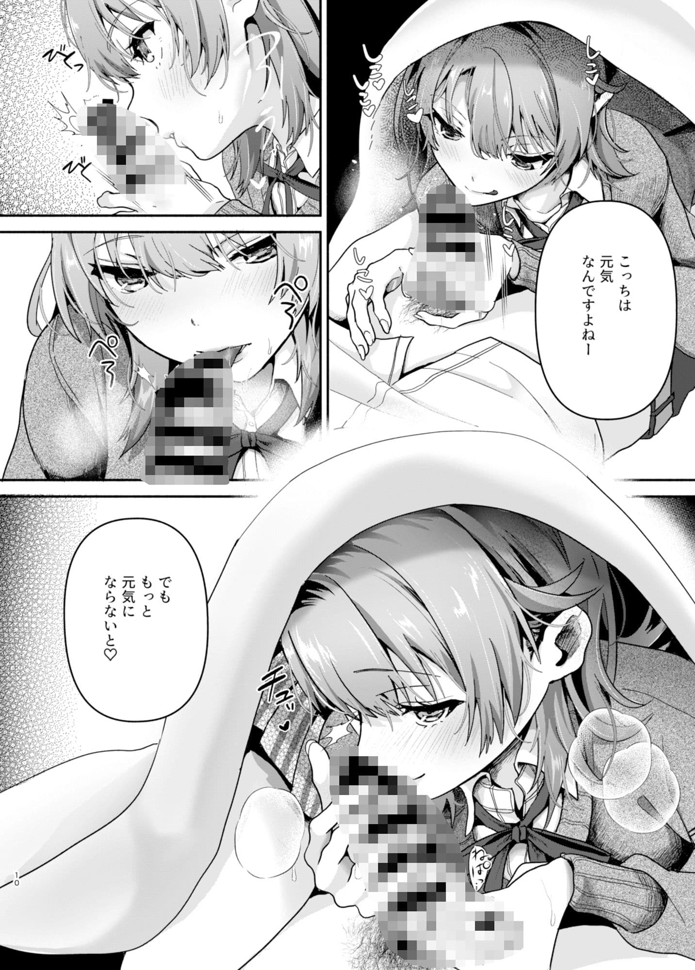 元気、充電しときます? サンプル 2