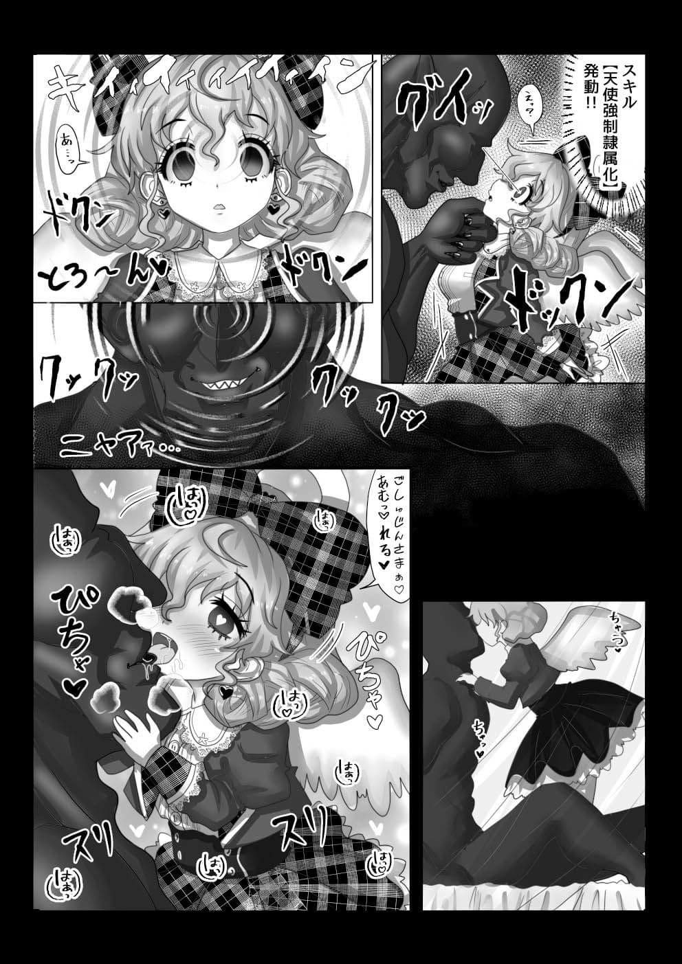 vol.8 転生者に加護を与える女神たちを邪悪なチートスレイヤーが絶望のどん底に突き落としますが何か？ サンプル 1