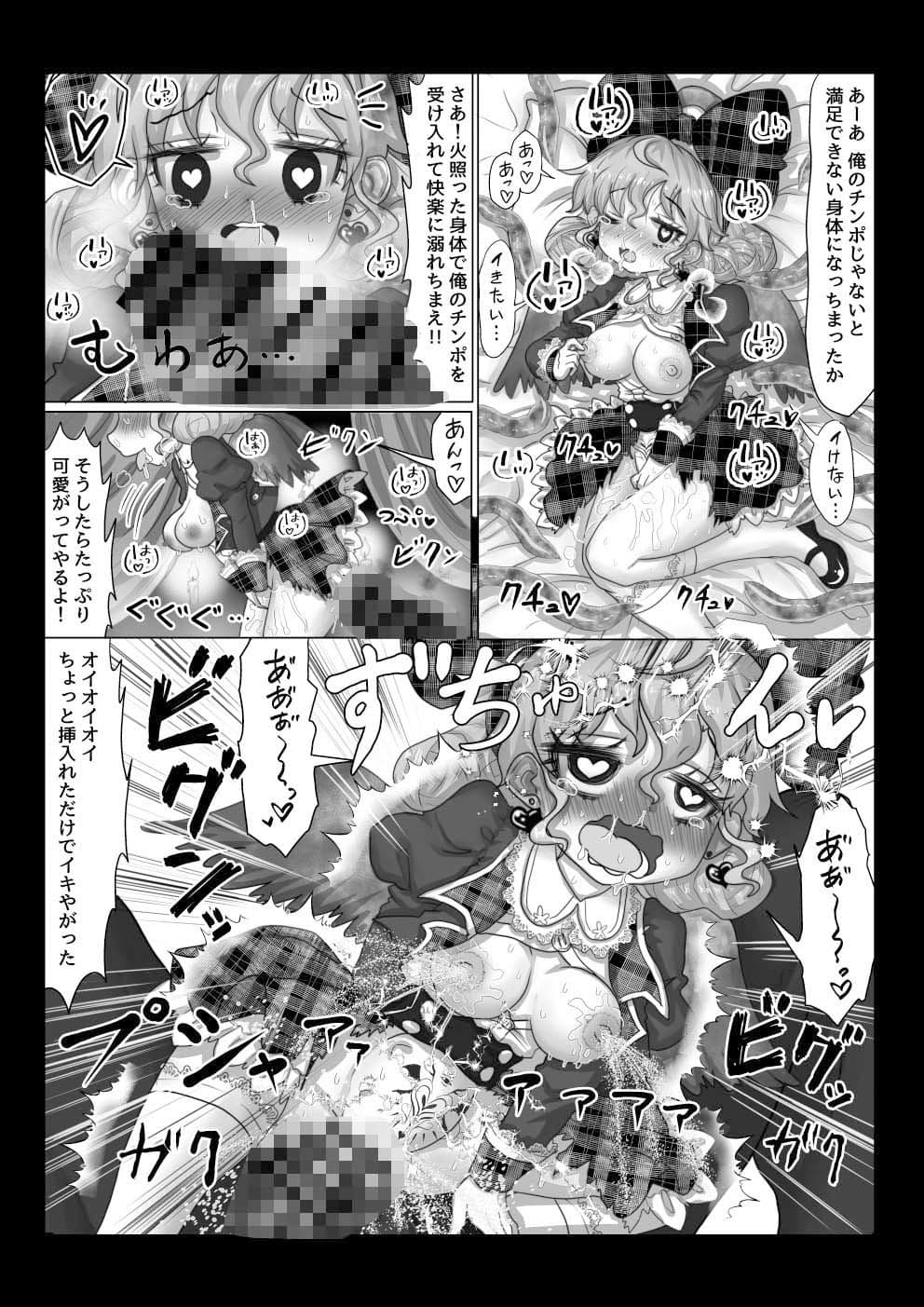 vol.8 転生者に加護を与える女神たちを邪悪なチートスレイヤーが絶望のどん底に突き落としますが何か？ サンプル 5