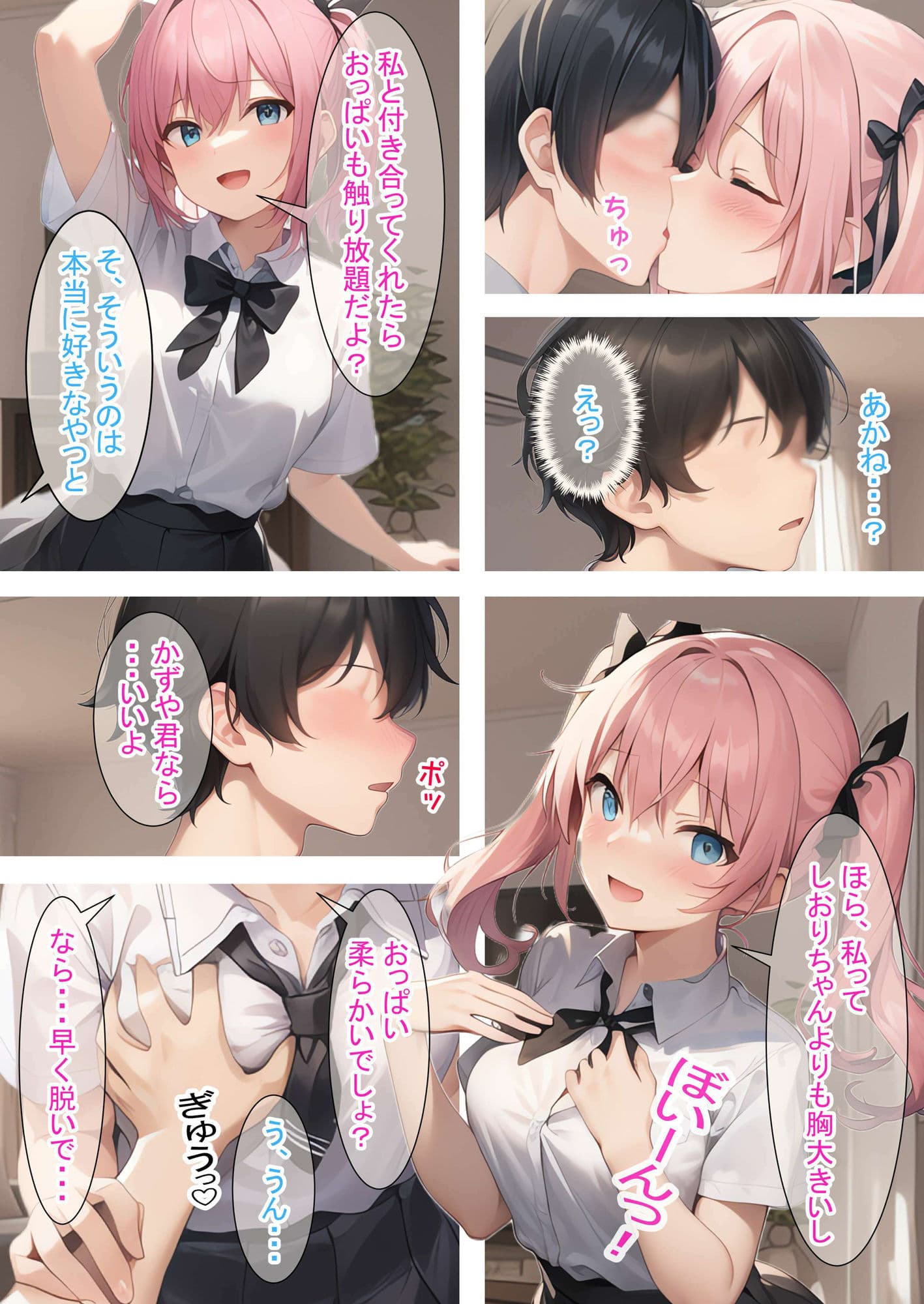 同級生事変（桃）〜ループするHな日常（前編）〜 サンプル 2