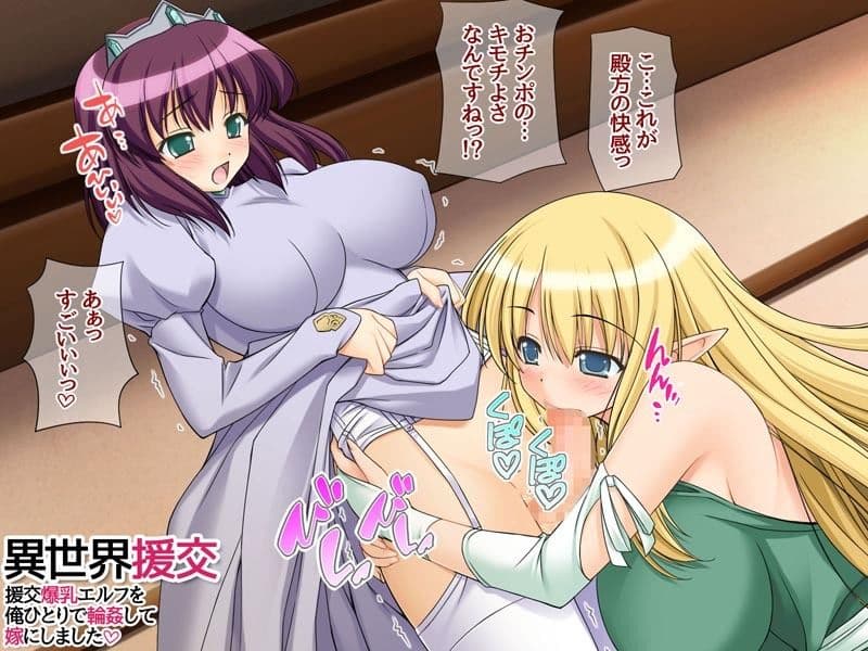 異世界援交 援交爆乳エルフを俺ひとりで輪●して嫁にしました サンプル 7