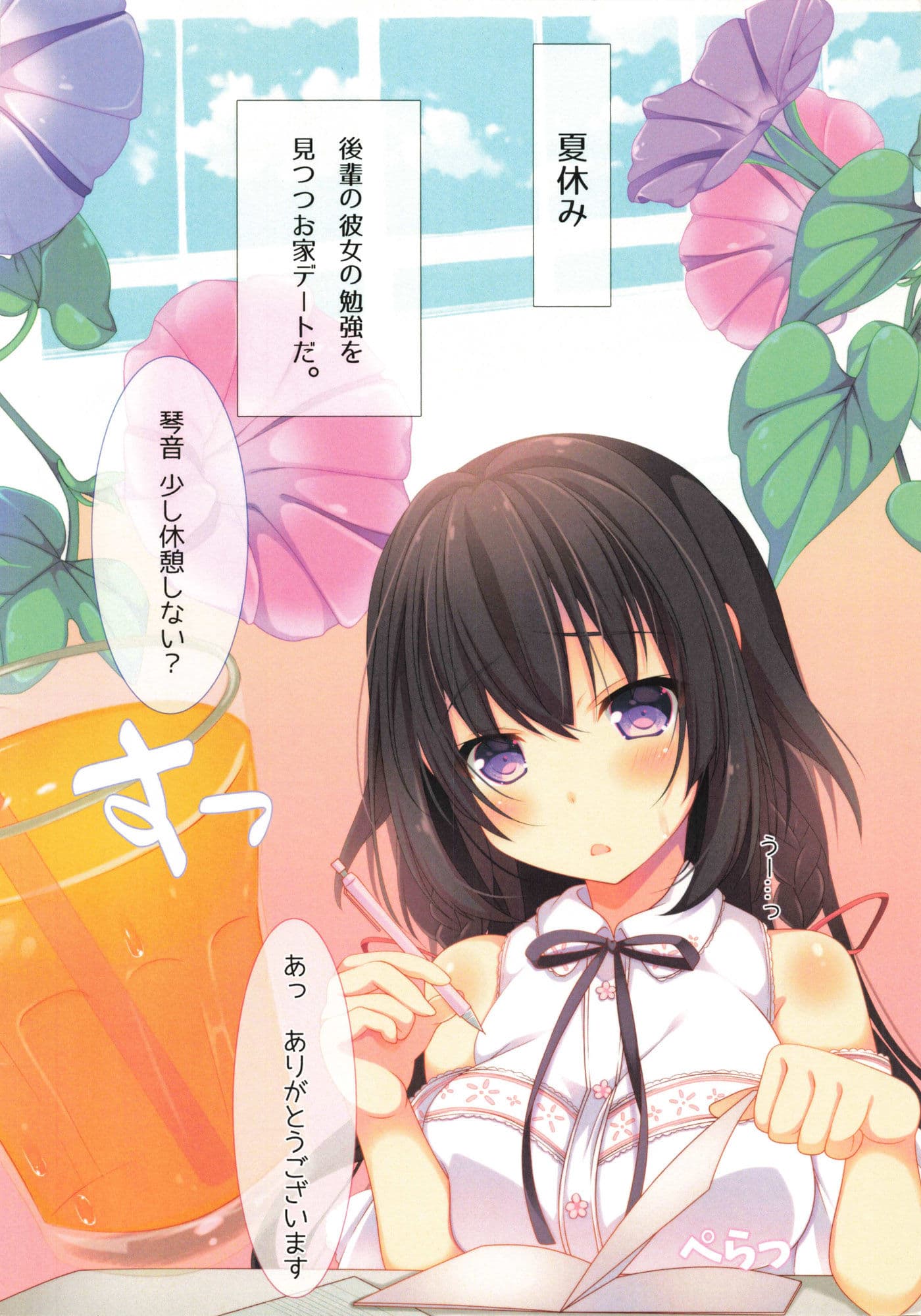 愛玩彼女総集編 サンプル 1