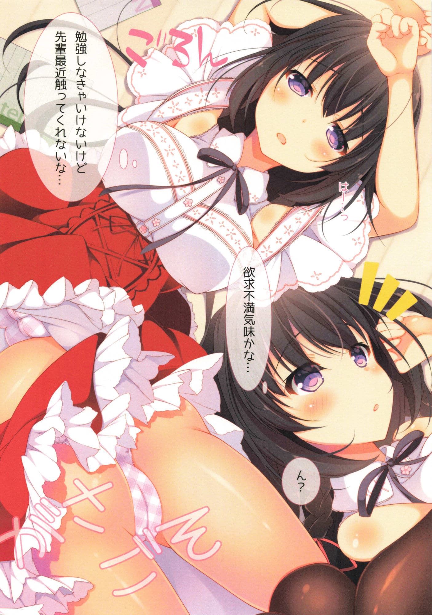 愛玩彼女総集編 サンプル 2