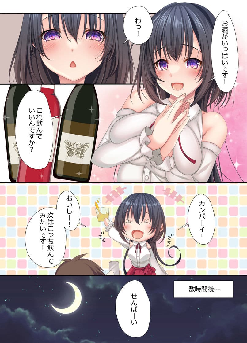 愛玩彼女総集編 サンプル 7
