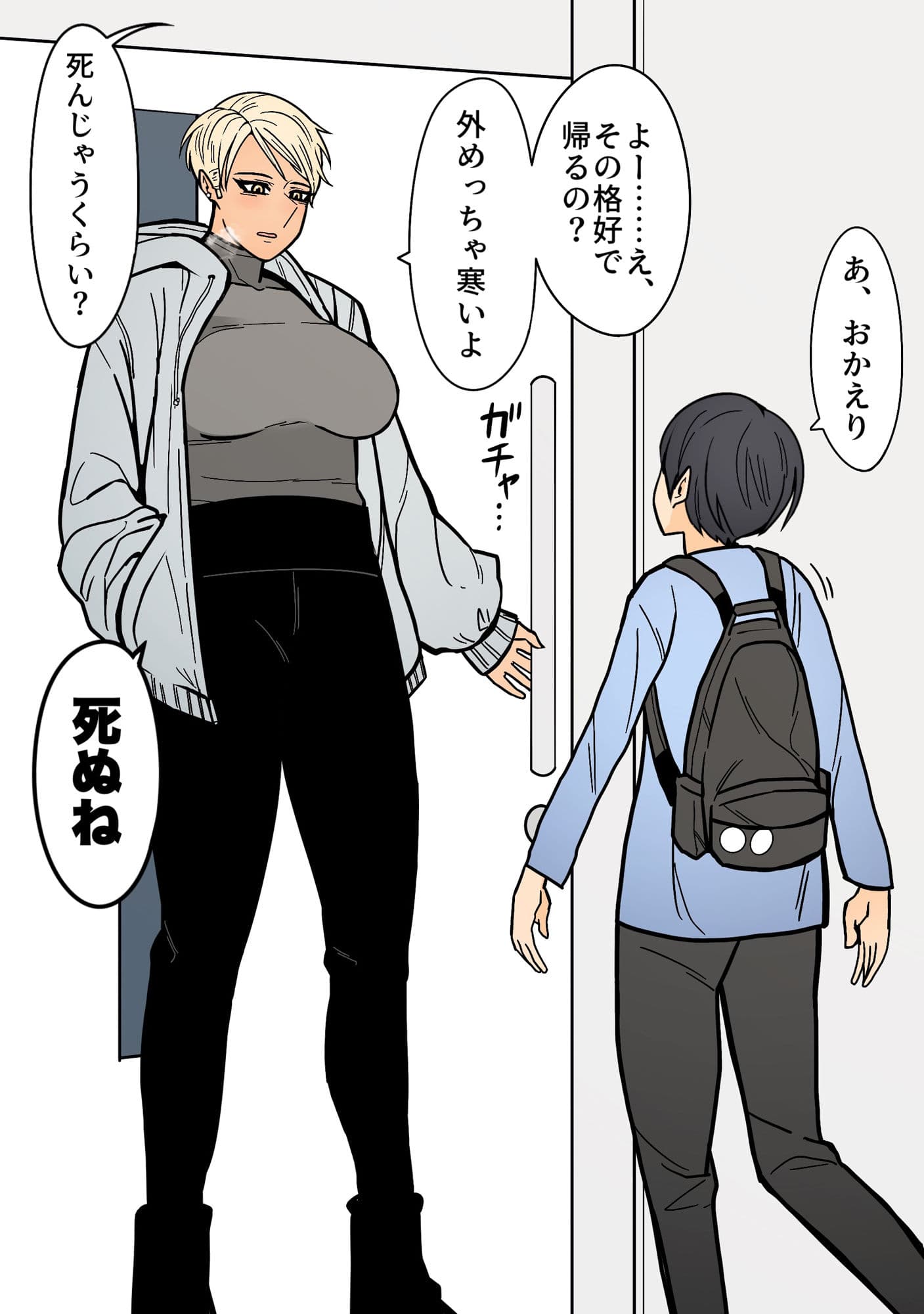 高身長イケメンな友達のお姉ちゃんが何かと絡んでくる話 サンプル 2