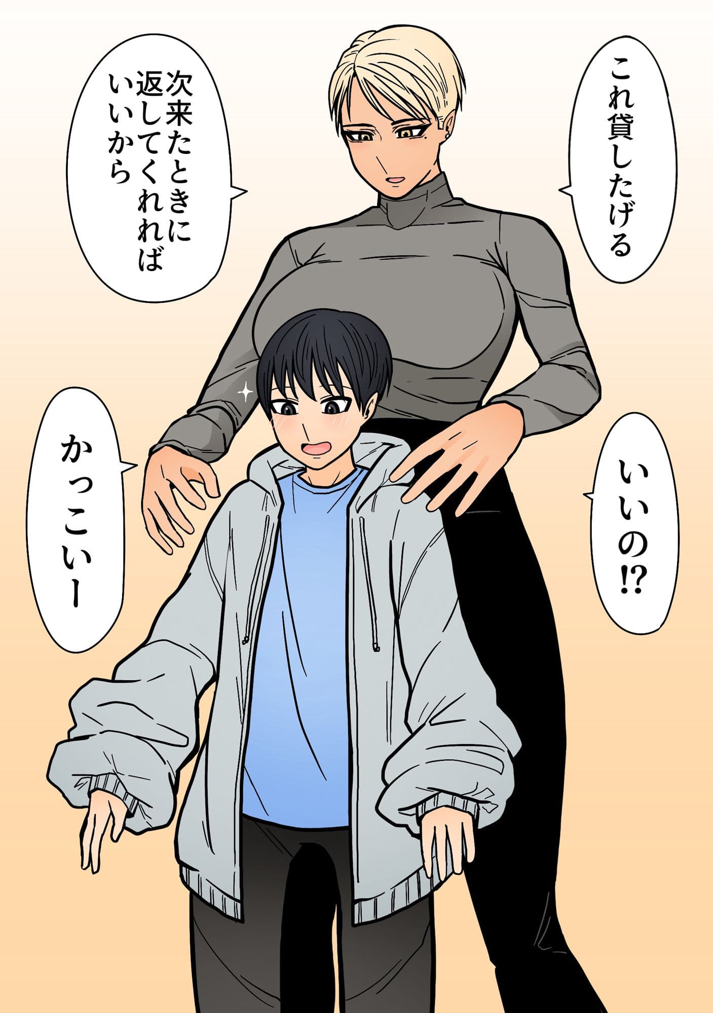 高身長イケメンな友達のお姉ちゃんが何かと絡んでくる話 サンプル 3