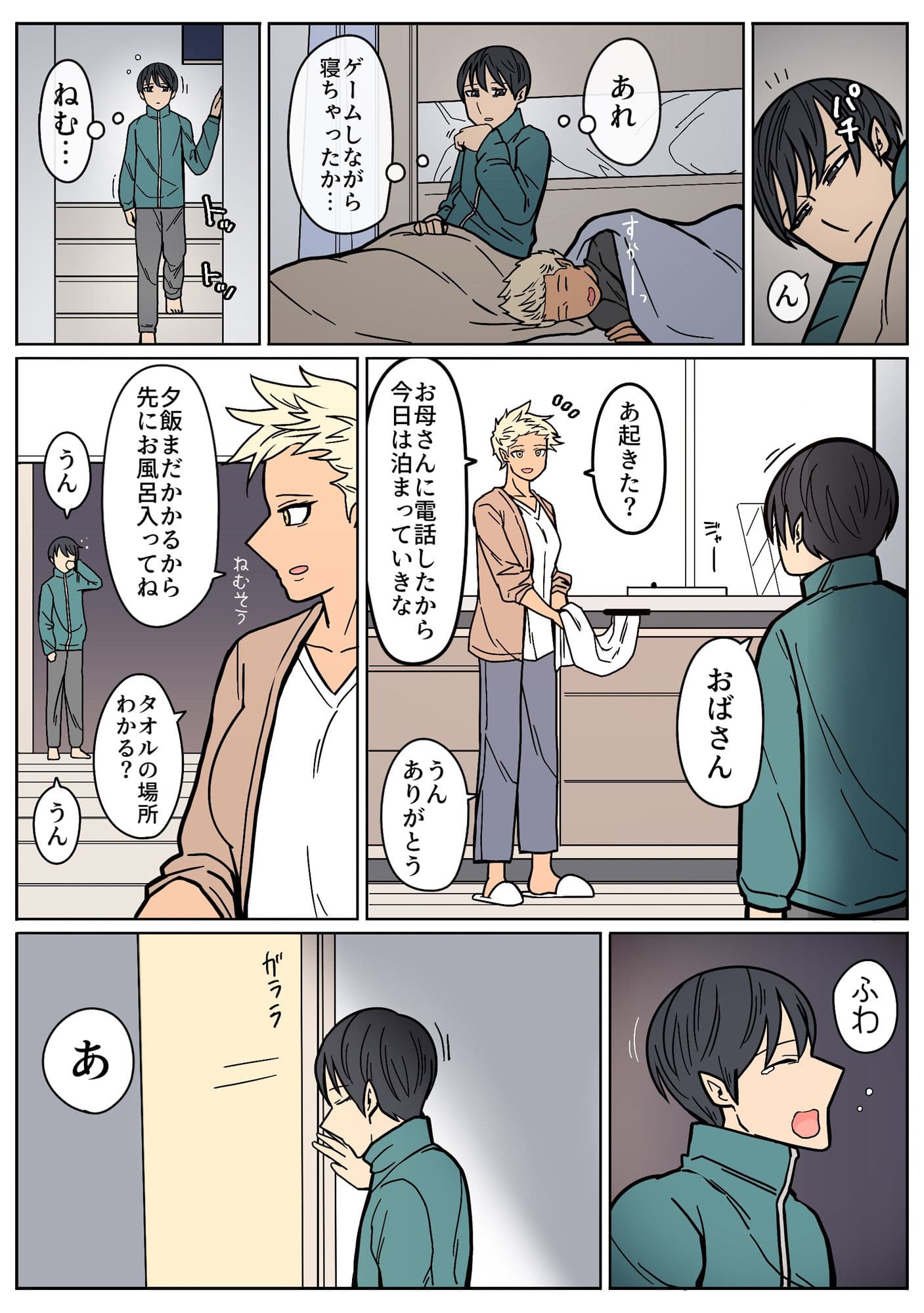 高身長イケメンな友達のお姉ちゃんが何かと絡んでくる話 サンプル 4