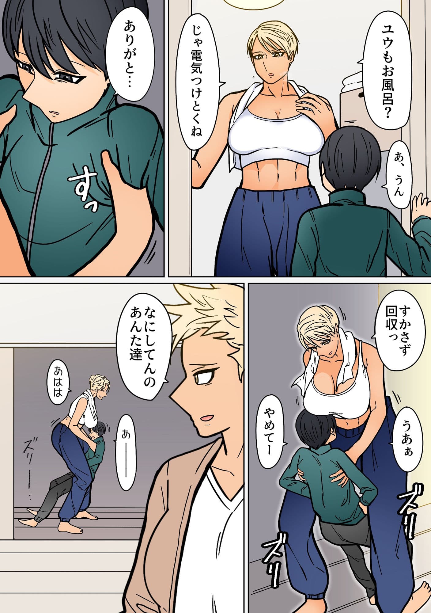 高身長イケメンな友達のお姉ちゃんが何かと絡んでくる話 サンプル 5