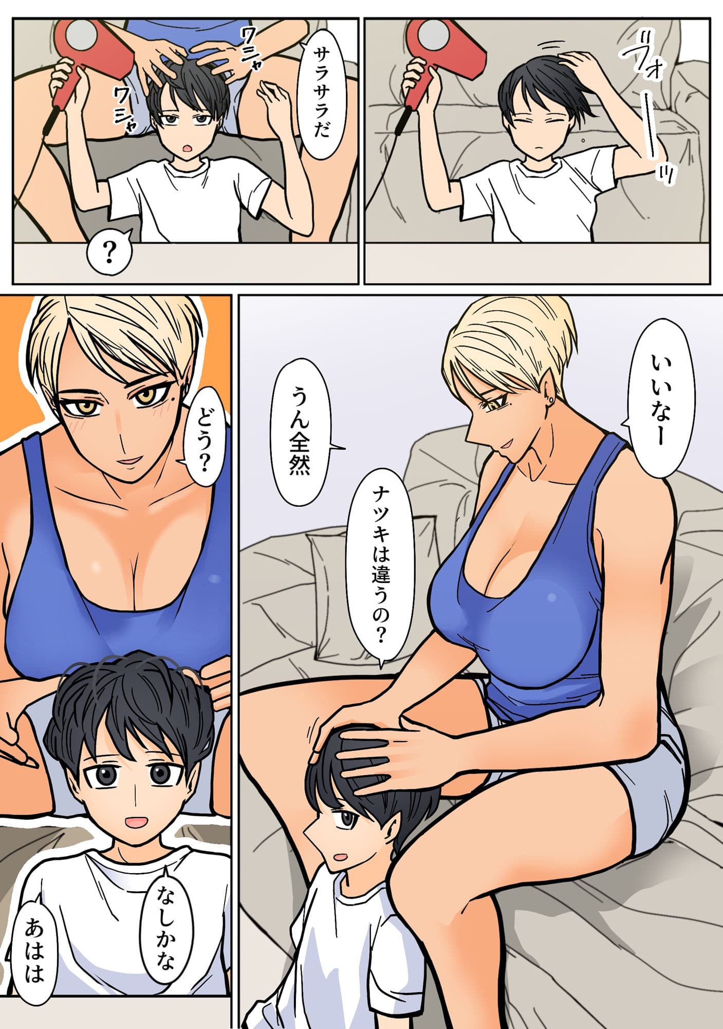 高身長イケメンな友達のお姉ちゃんが何かと絡んでくる話 サンプル 6