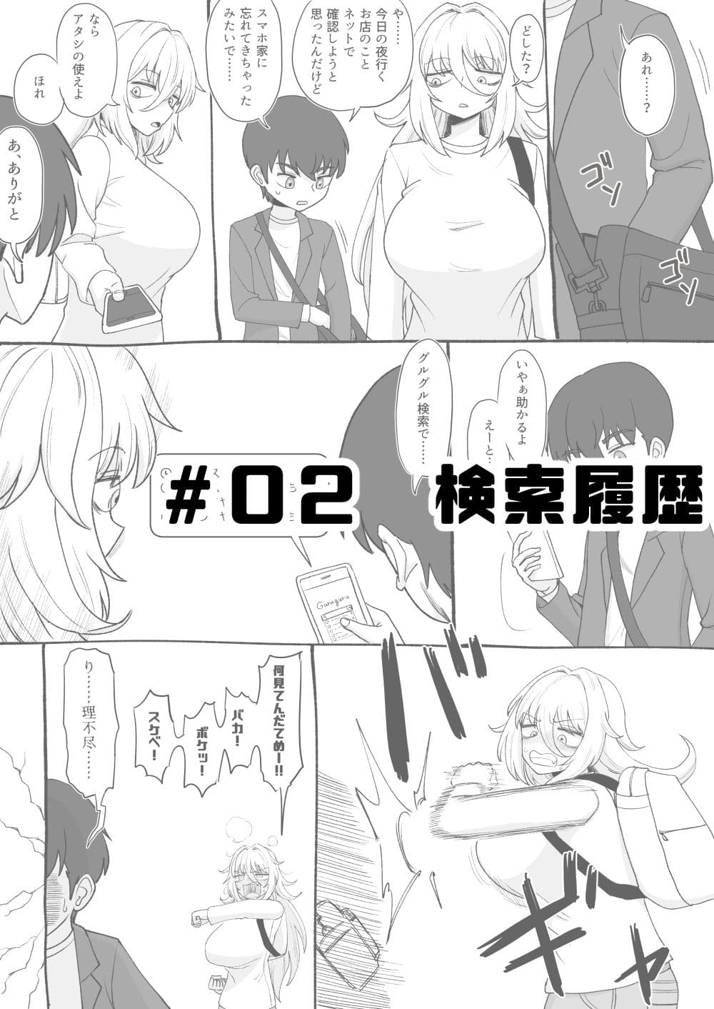 「風夏、その後。 1」 サンプル 2