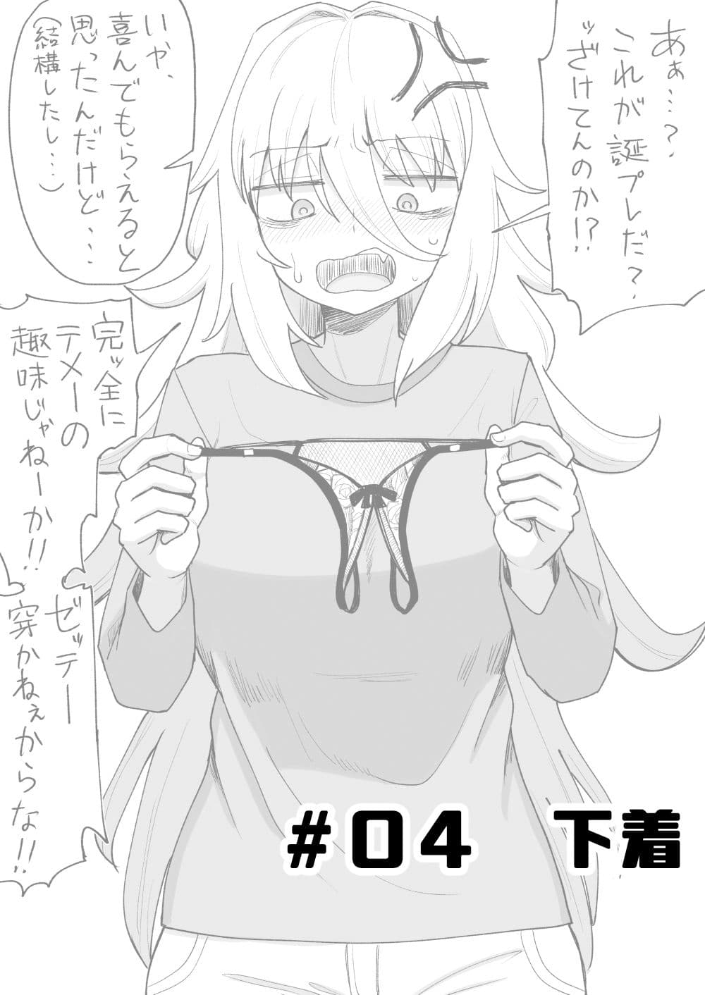 「風夏、その後。 1」 サンプル 4