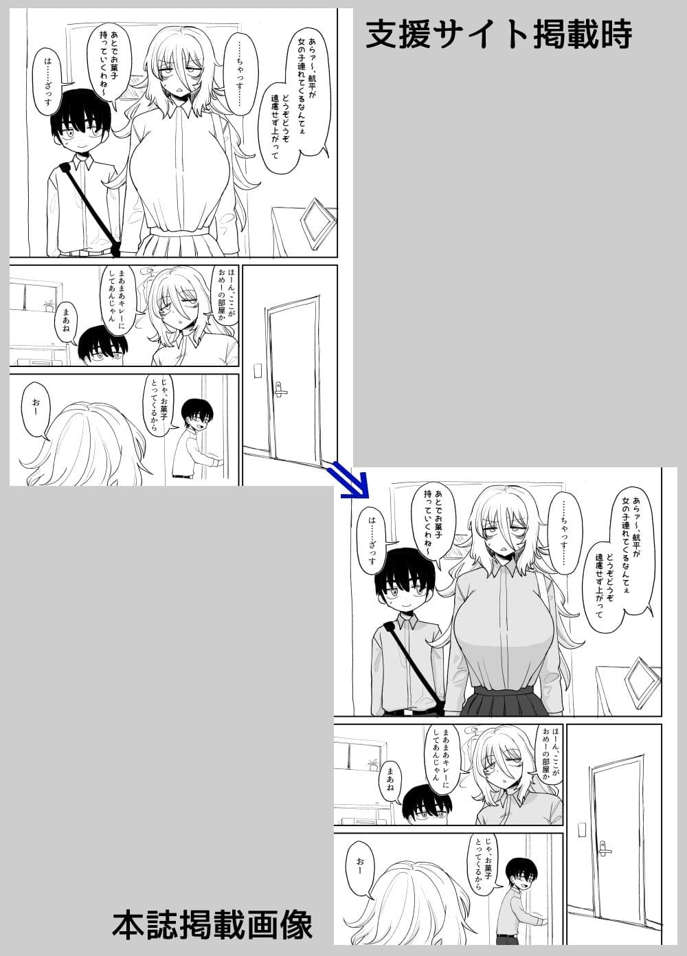 「風夏、その後。 1」 サンプル 7