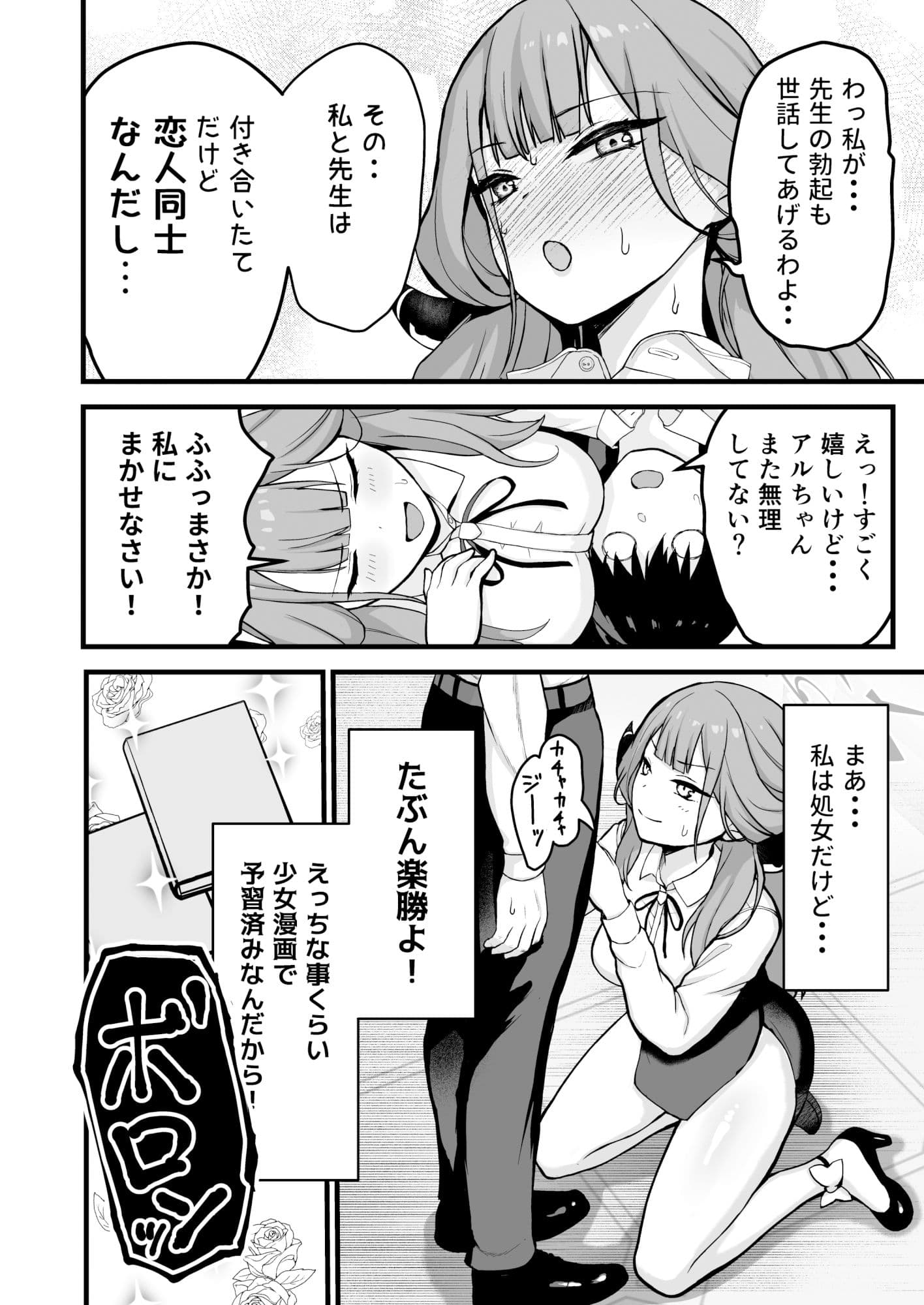 アルちゃんの本 サンプル 2