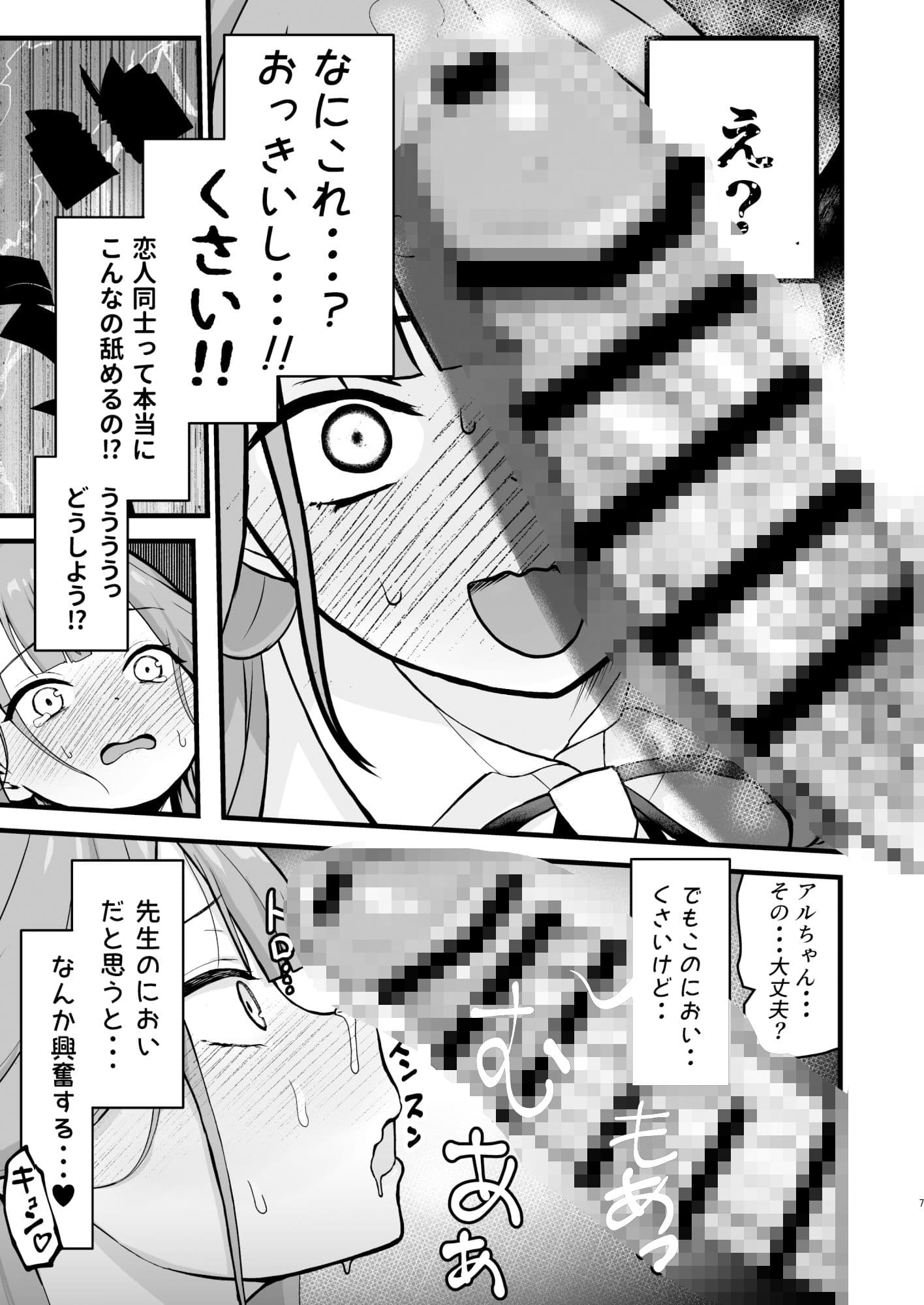 アルちゃんの本 サンプル 3