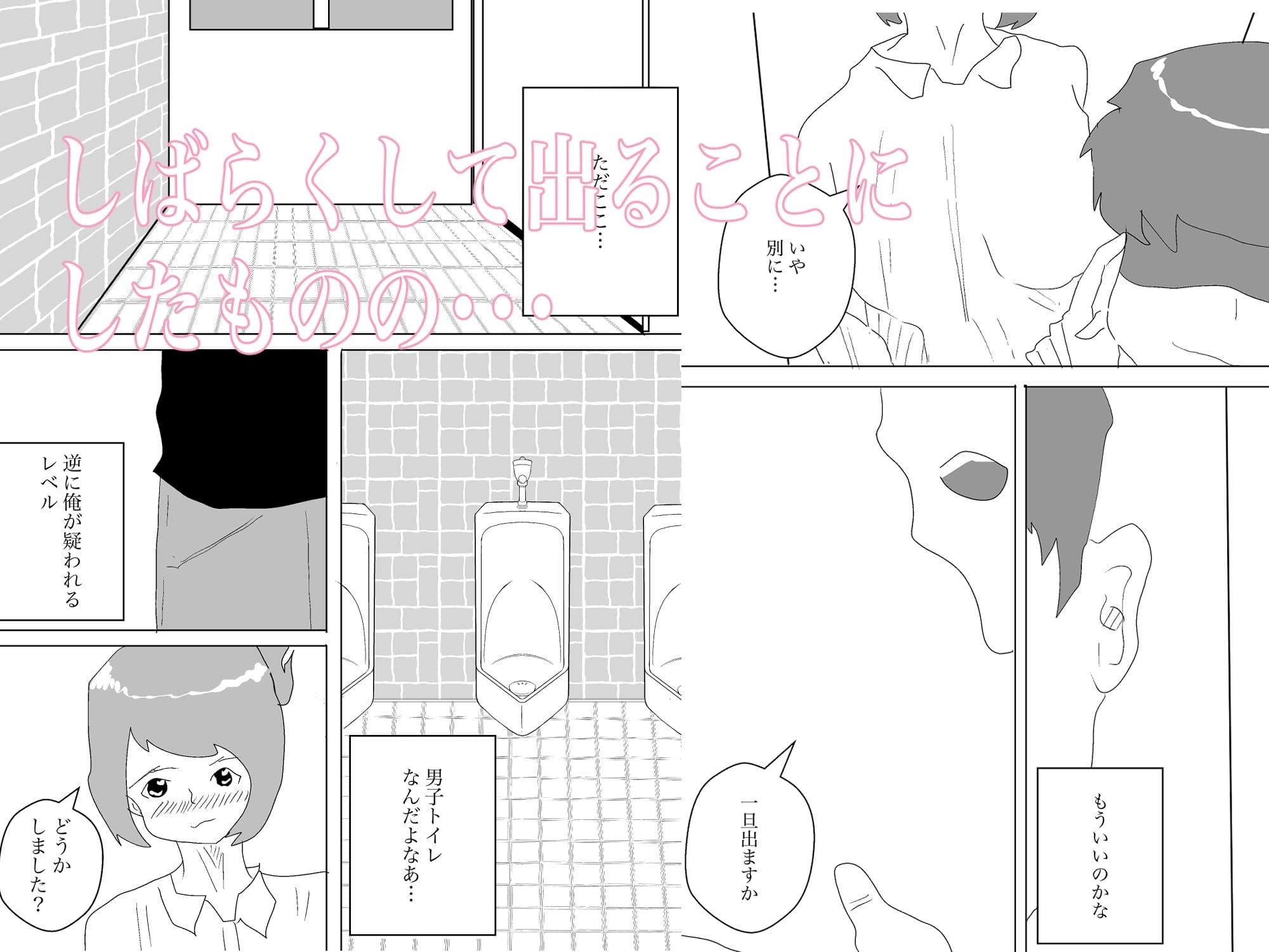 痴女トイレ サンプル 2