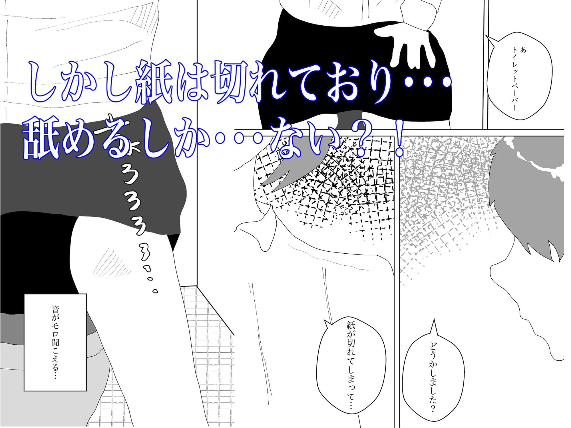 痴女トイレ サンプル 4