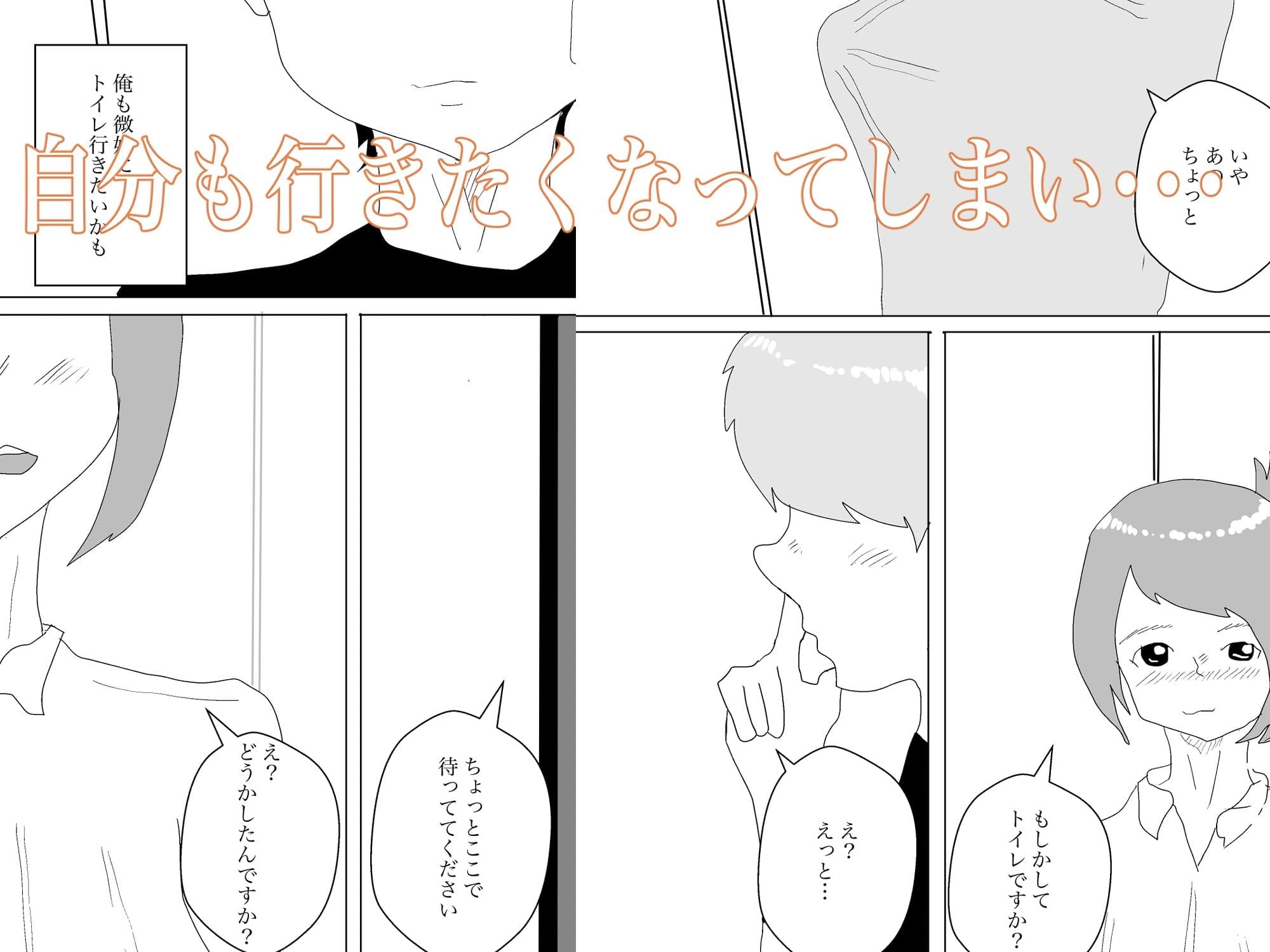 痴女トイレ サンプル 5