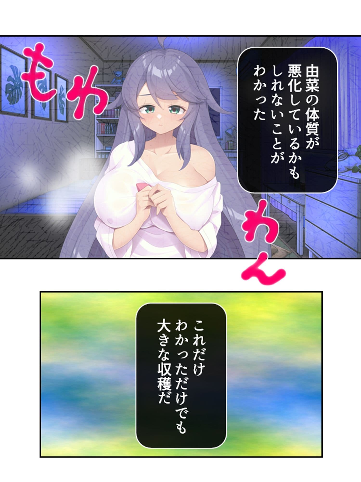 引きこもり妹がスケベに育った身体を押し付け離れない 中 サンプル 3