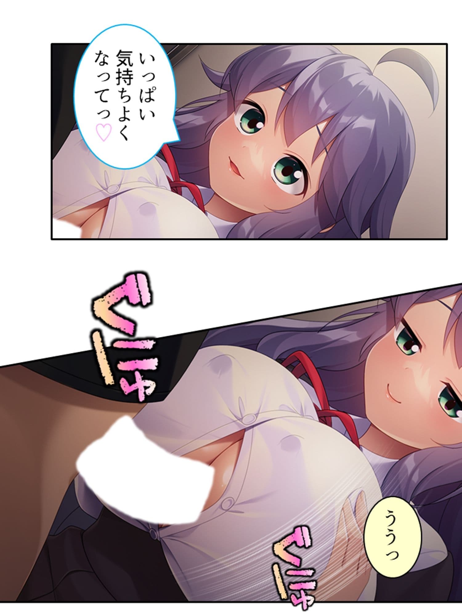 引きこもり妹がスケベに育った身体を押し付け離れない 中 サンプル 9