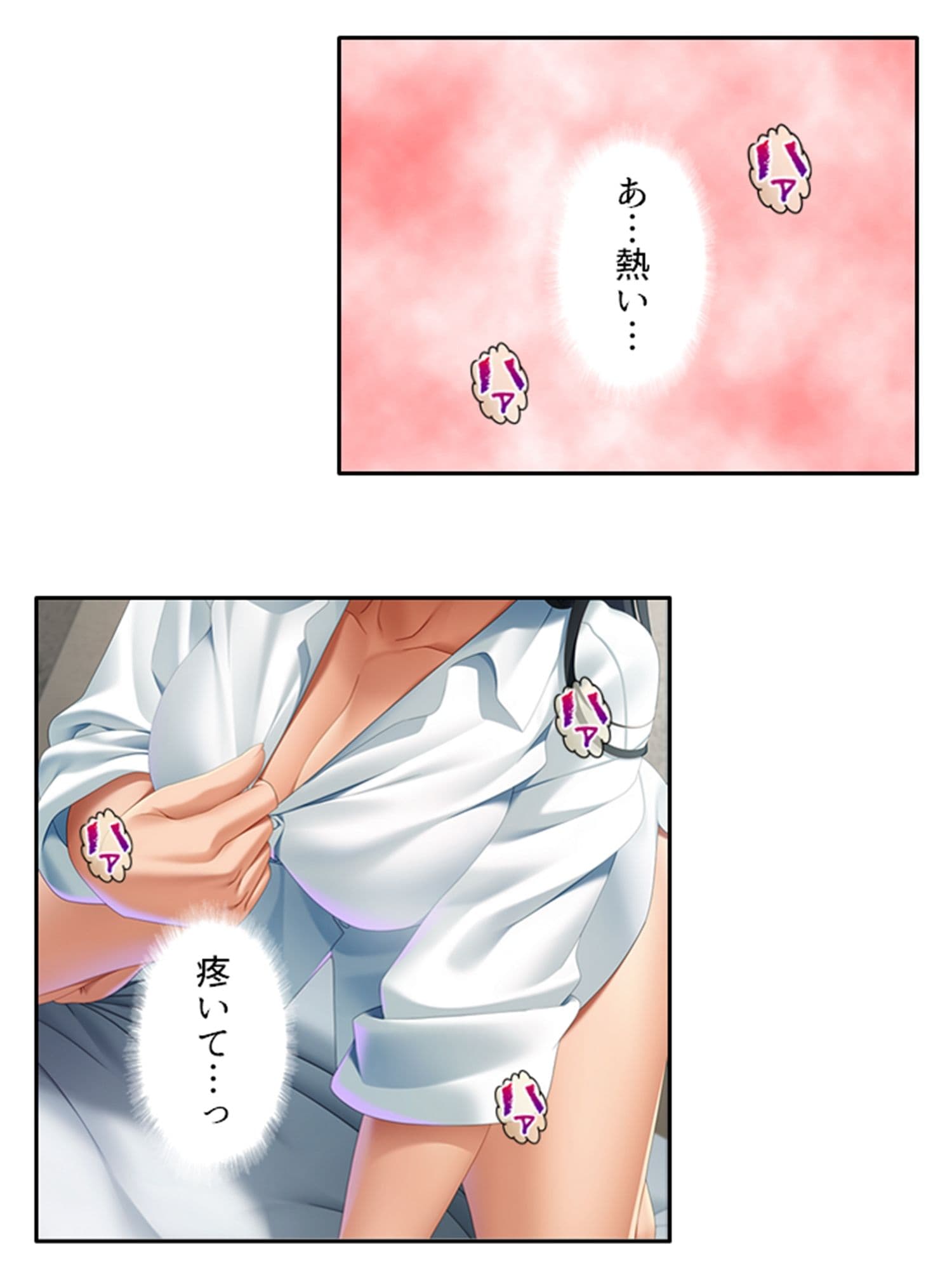 サキュバスエンカウント!内気なあの娘が色欲の悪魔に 3巻 サンプル 4