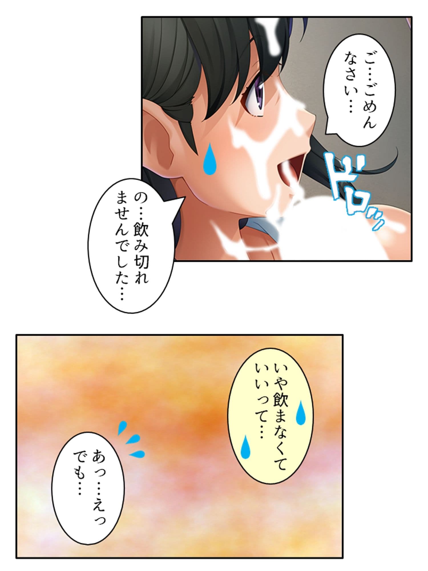 サキュバスエンカウント!内気なあの娘が色欲の悪魔に 3巻 サンプル 6