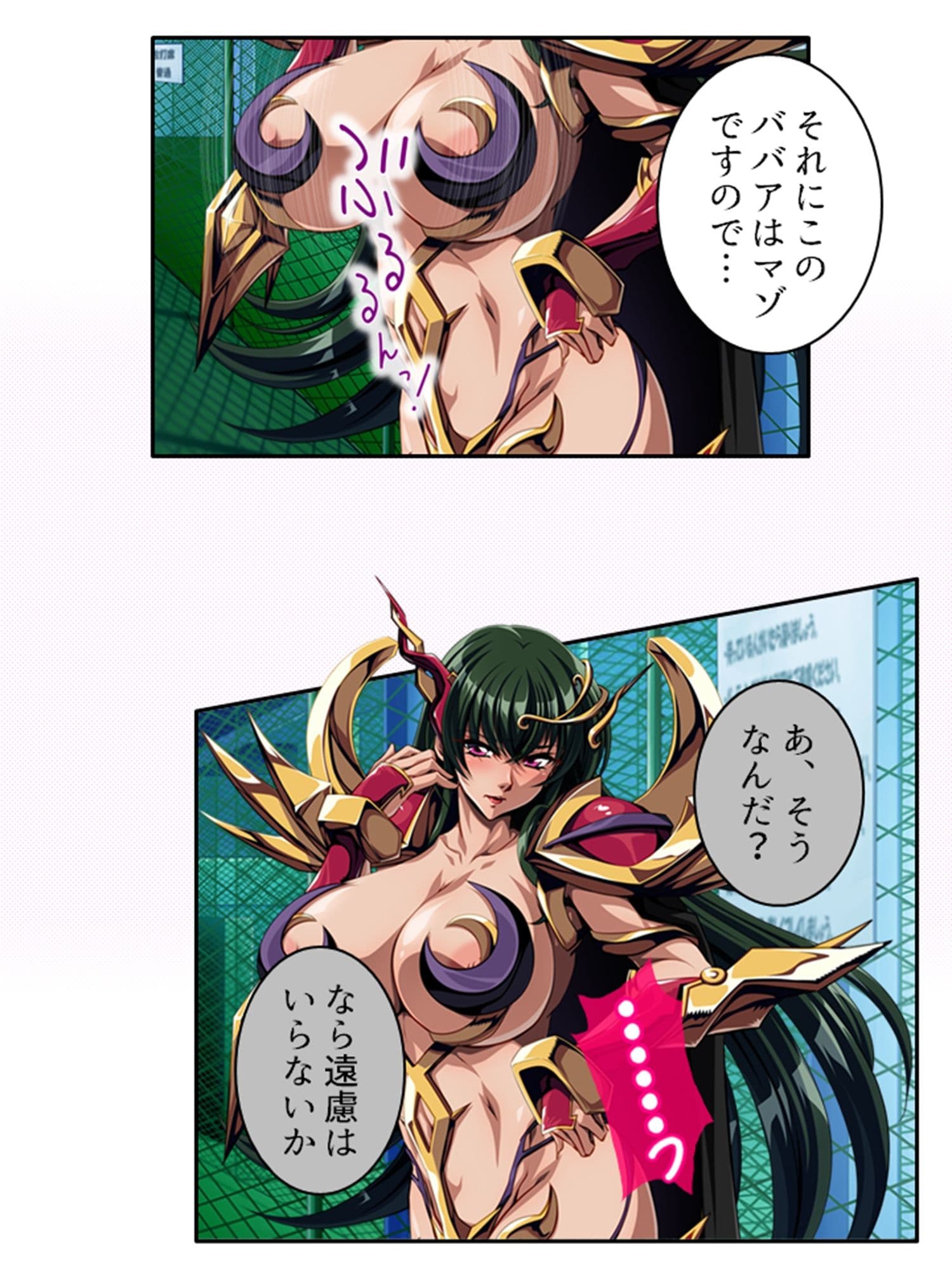 秘密結社幹部だけど金欠なので女首領を娼婦にしてみた 下 サンプル 1